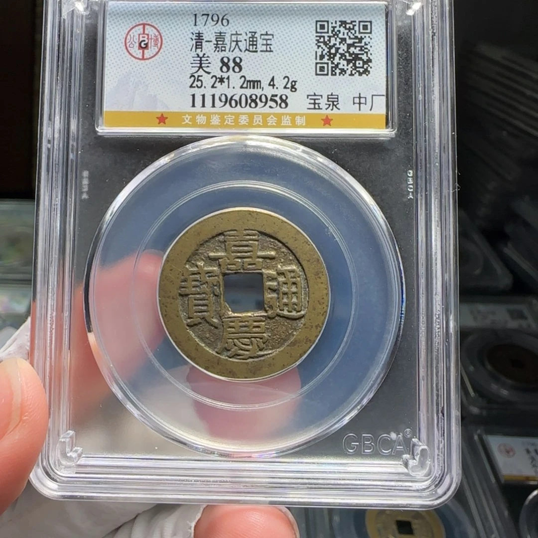 铜FY嘉庆宝泉中厂88分8958