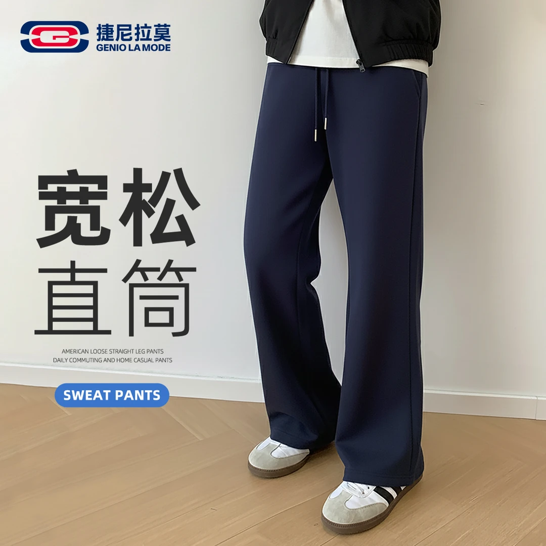 【敖瑞鹏代言】捷尼拉莫青少年加绒直筒卫裤男生冬季休闲宽松阔腿裤