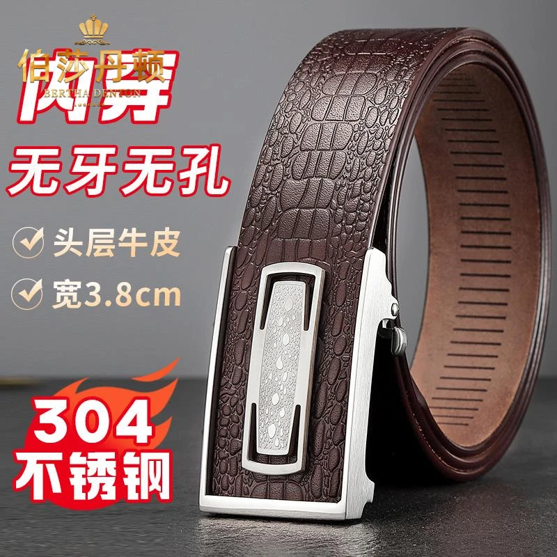 伯莎丹顿不锈钢男士皮带无牙头层牛皮真皮自动扣腰带商务裤带男