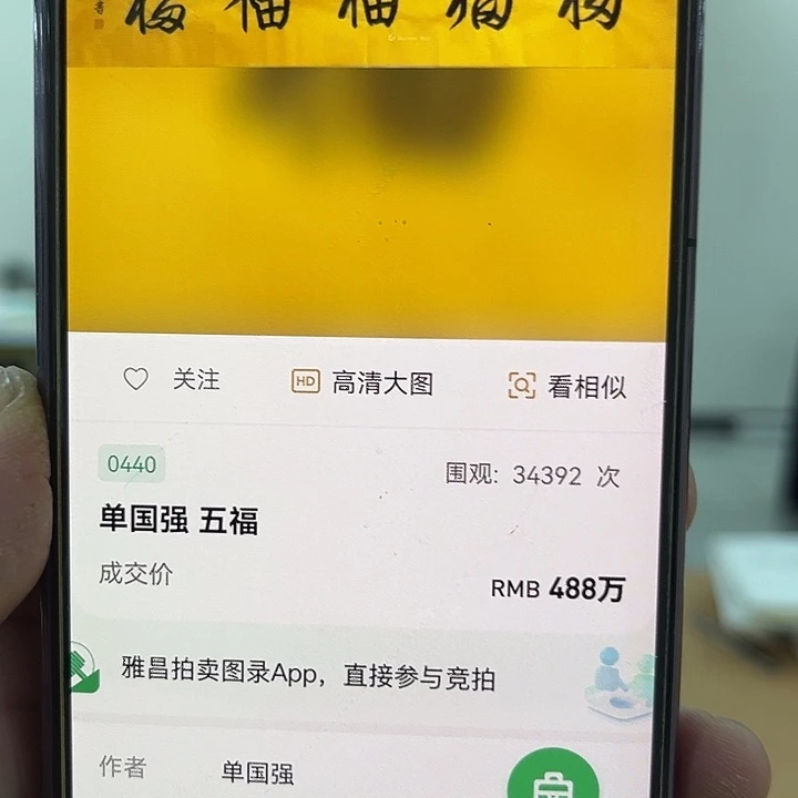 书法健健康康地走完最后