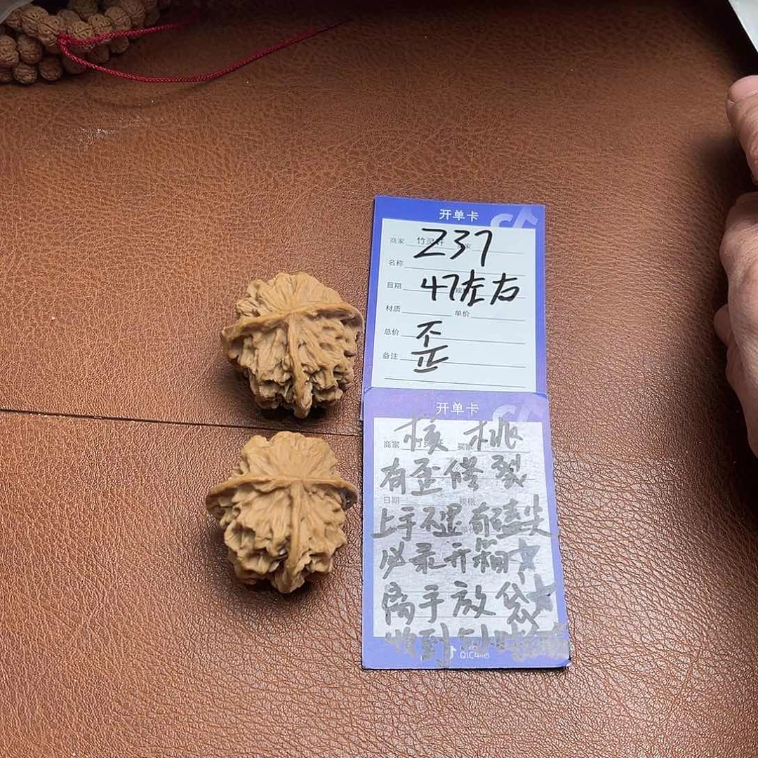 核桃把件-**-核桃三棱