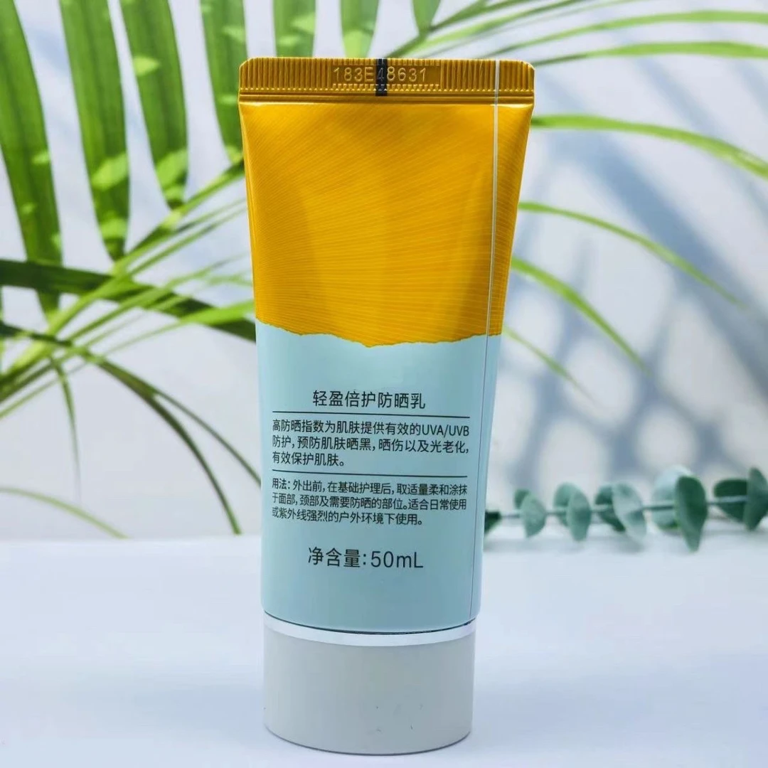 轻盈倍护防晒乳SPF50+PA+++高倍防晒霜50ml