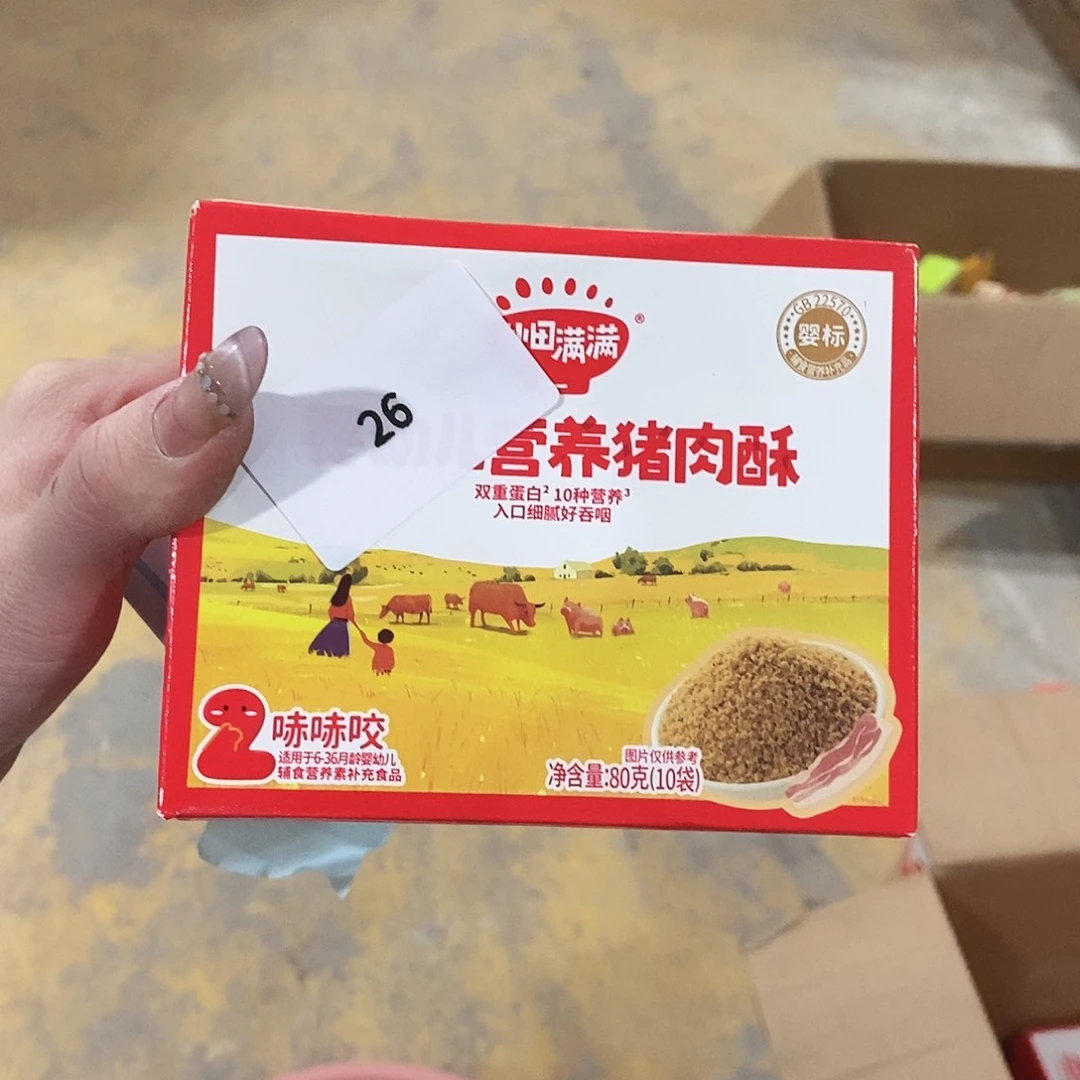 塑料小金麦小金表