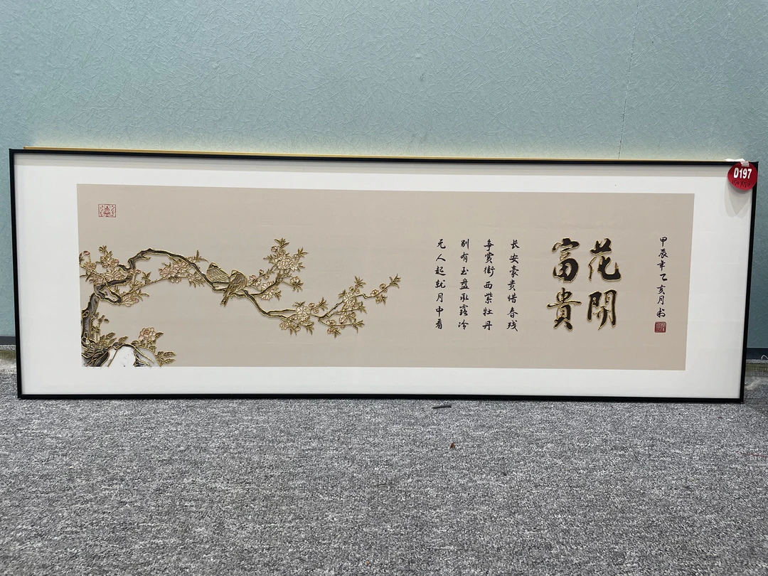D197鎏金字画150x50cm客厅装饰画沙发背景墙挂画茶室壁画