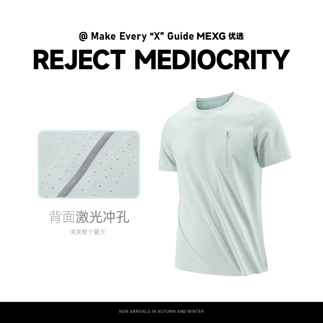 【速干拉链T恤】MEXG优选！运动户外！速干轻薄多色短袖T107