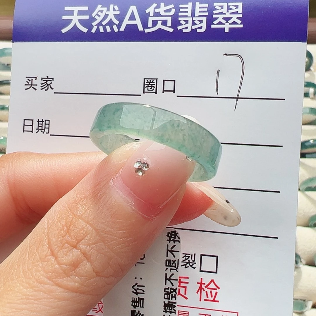 未镶嵌戒指翡翠戒指