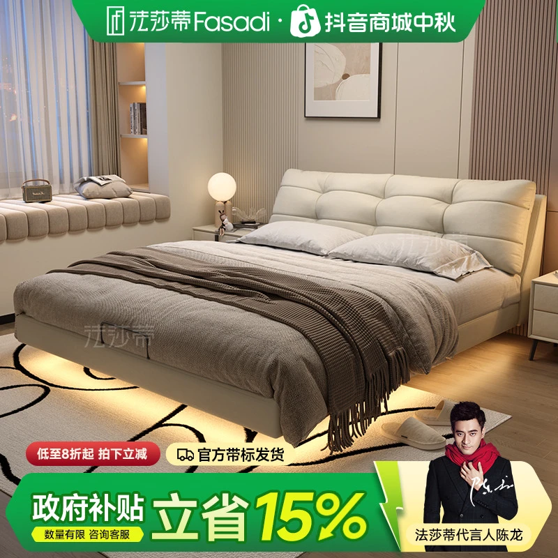 法莎蒂【C2025皮#】现代简约奶油风悬浮床真皮床网红仙女床主卧婚床
