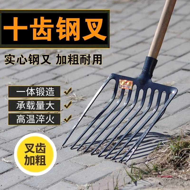 农用多齿锰钢十股叉钢叉十齿铁路养护牛粪叉子翻地松土铲石渣叉