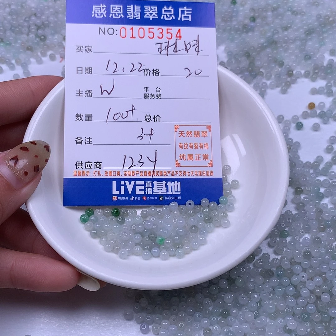 琳***妹翡翠未镶嵌手链翡翠