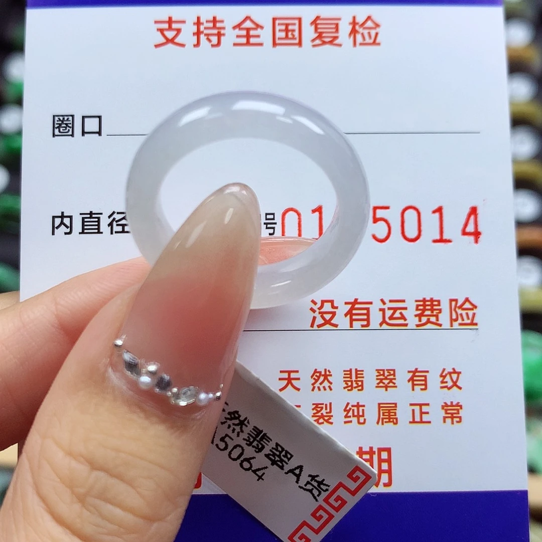 翡翠戒指未镶嵌18号