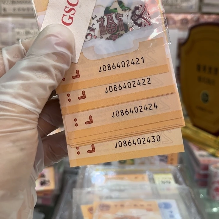 塑料龙钞国门号全偶标十086402421