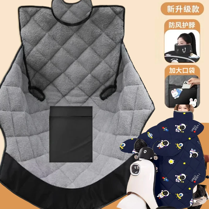 电摩专用挡风被冬季加厚加大加绒摩托车防风防水保暖电车防寒通用