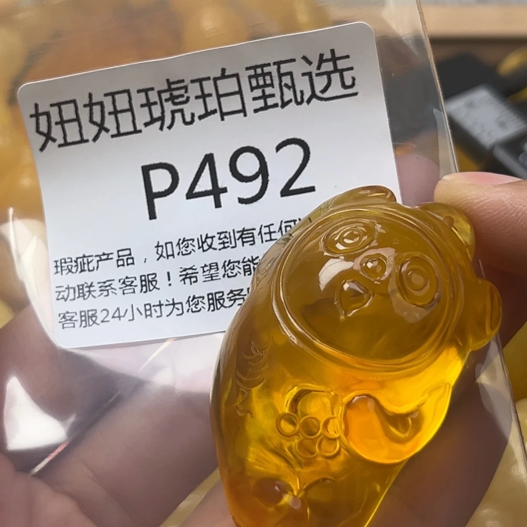 琥珀未镶嵌珠宝奇石
