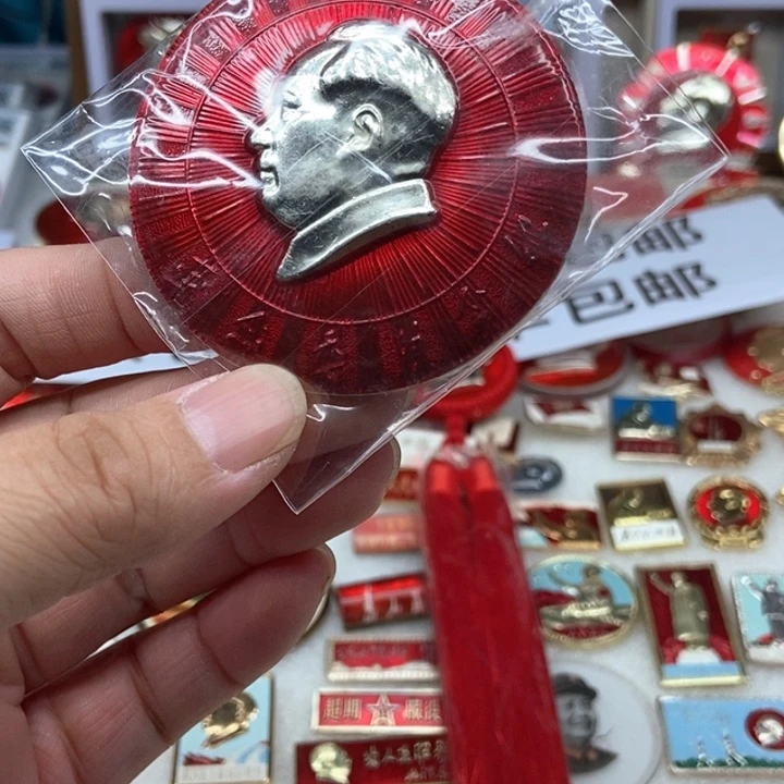 民**强红色收藏048