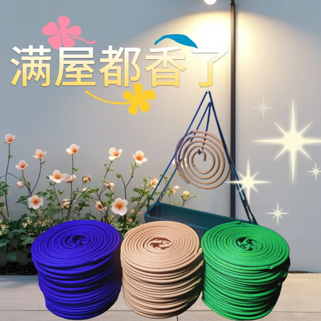 栀子花薰衣草桂花檀香盘香卧室厕所除臭驱蚊持久留香净化空气