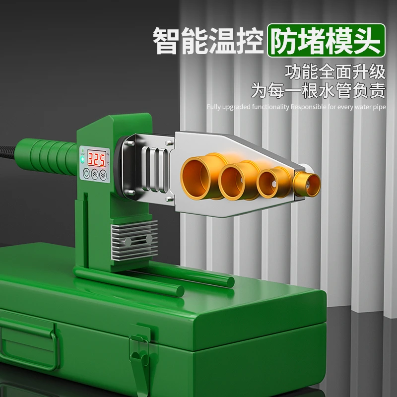 【可选加长线】恒温数显水管热熔器PPR管加热器对接器家用热熔机