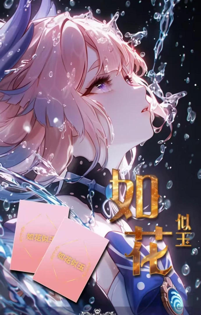 《新品》如花似玉 A5卡  动漫收藏卡牌纸牌