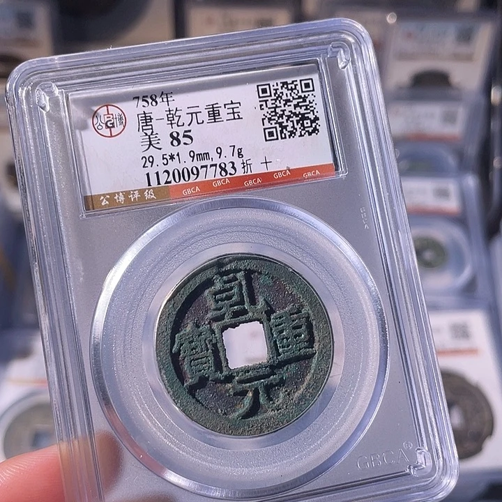 铜EB封装评级盒子币一个7783