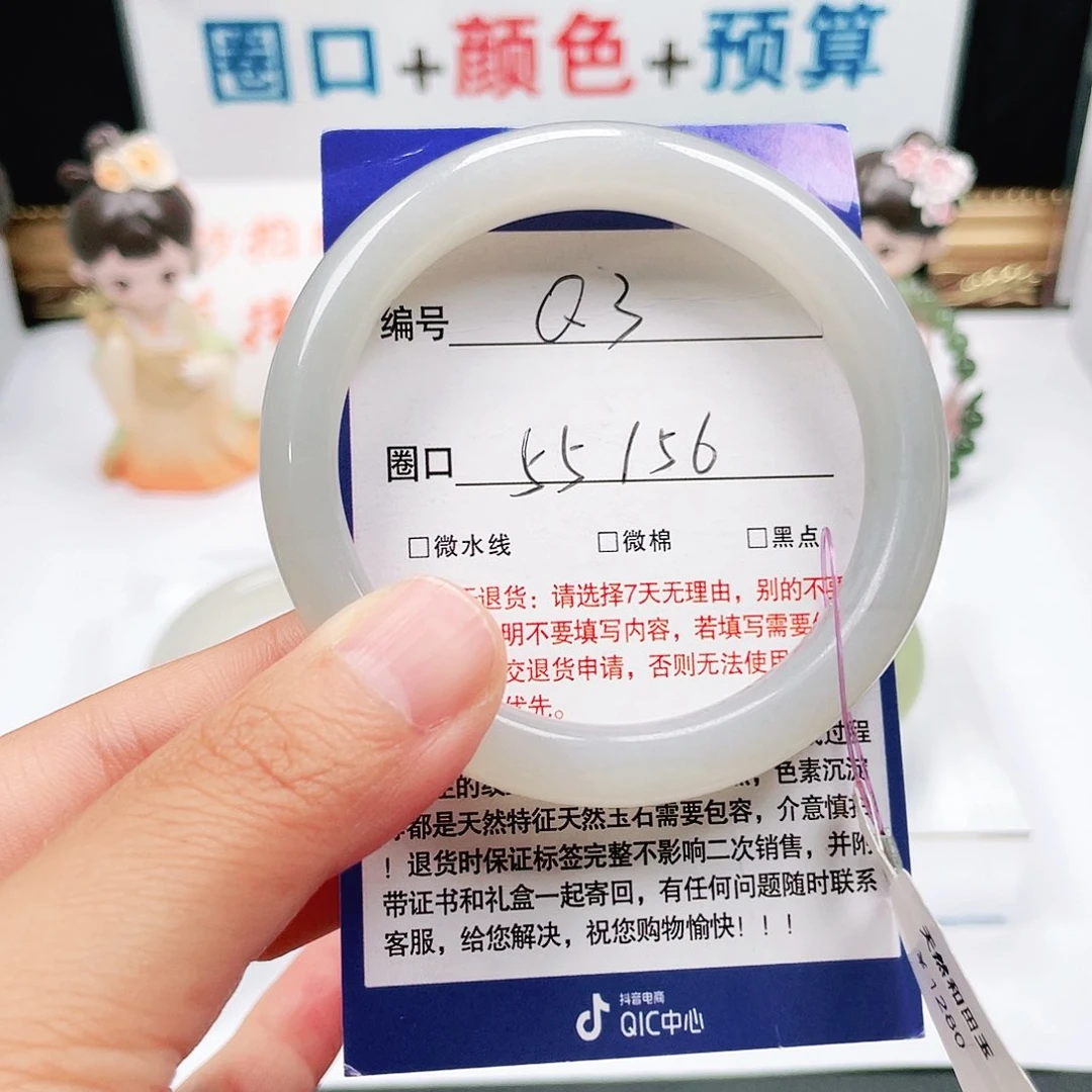 未镶嵌手镯和田玉