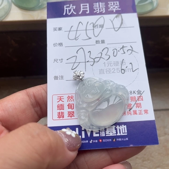 略****颈饰未镶嵌翡翠天然