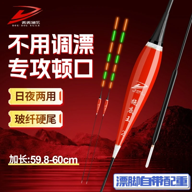 拖底王日夜两用小跑中跑青鱼草鱼拖底钓法免调漂主攻拖底钝口黑漂