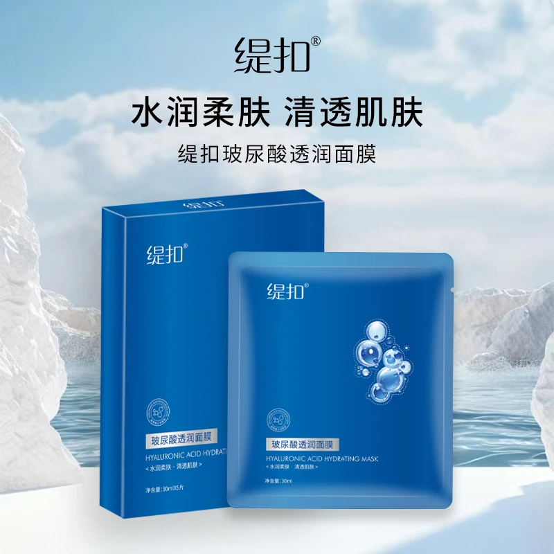 缇扣玻尿酸透润面膜