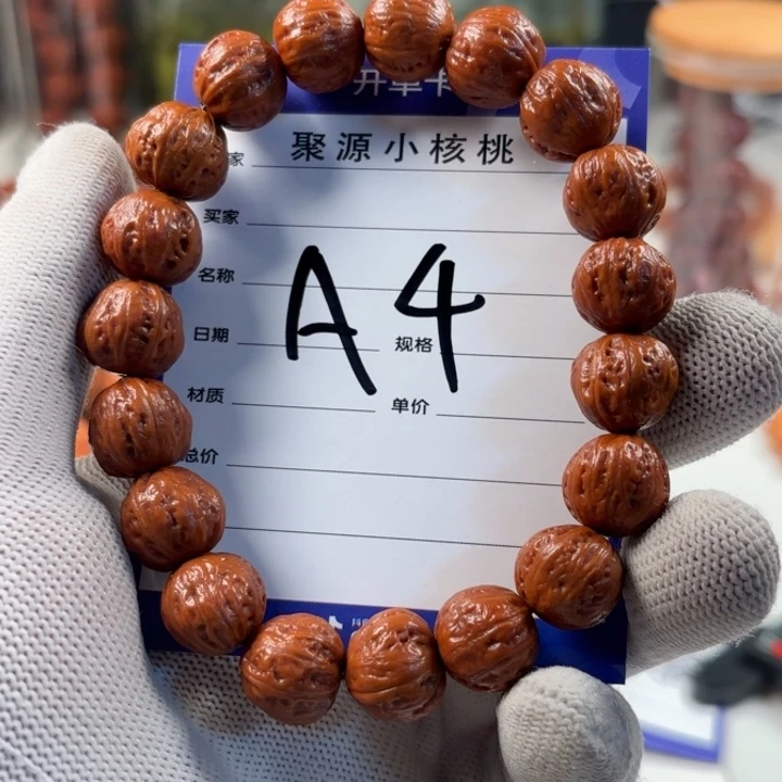 文玩核桃手串胖*儿小核桃A4