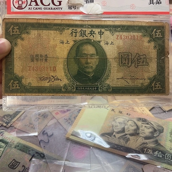 第四套退市纸币 按图发货