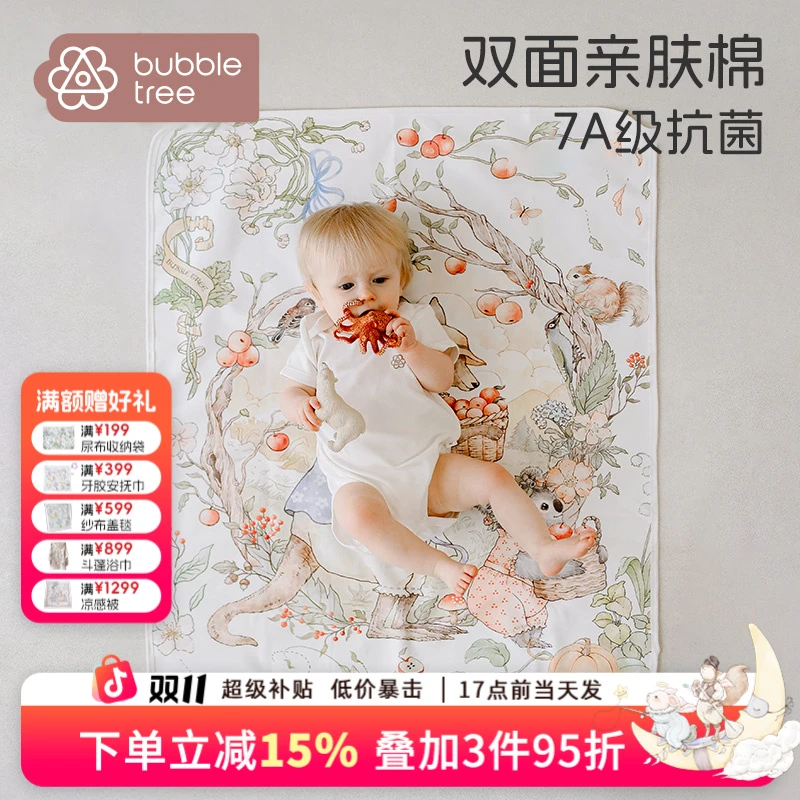 【纯棉隔尿垫】BUBBLETREE新生儿纯棉防水隔尿垫四季可水洗隔尿垫
