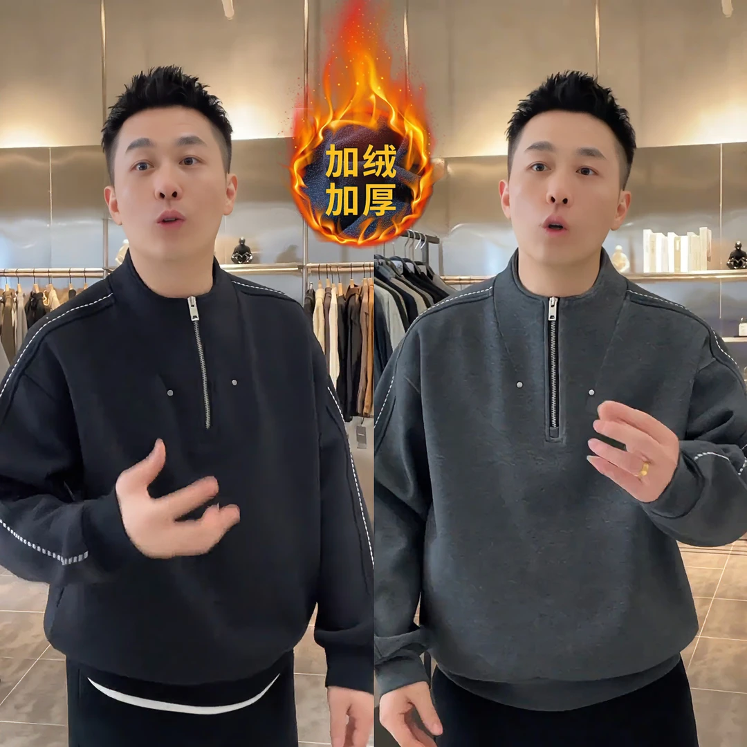 冬季加绒加厚明线结构半拉链卫衣男士舒适亲肤保暖立领卫衣打底衫