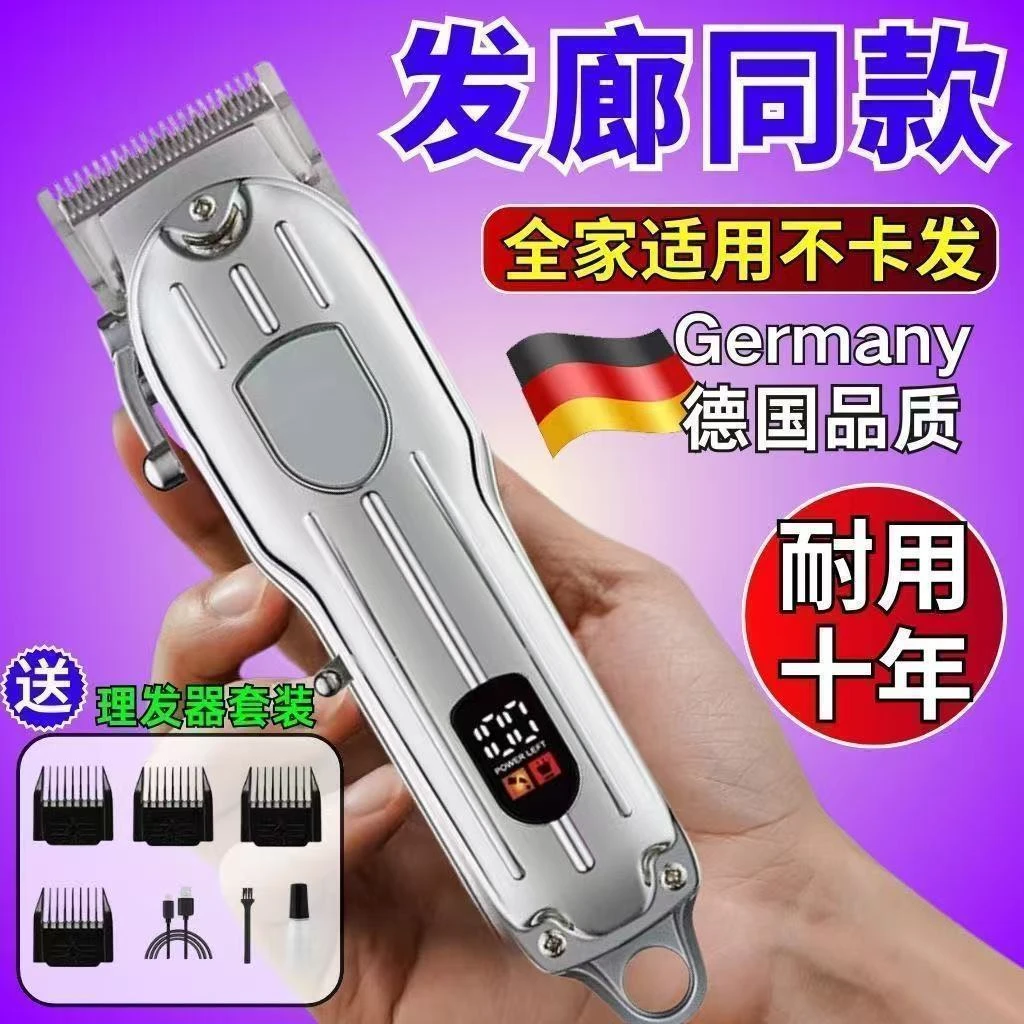 电剃头推子理发器电推剪专业级雕刻光头神器成人理发全家通用