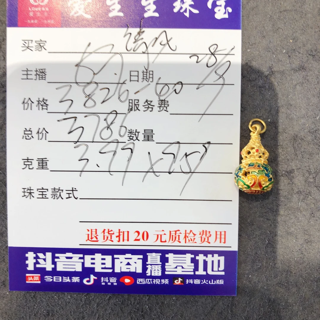 足金999烧蓝葫芦百搭款式吊坠！娟