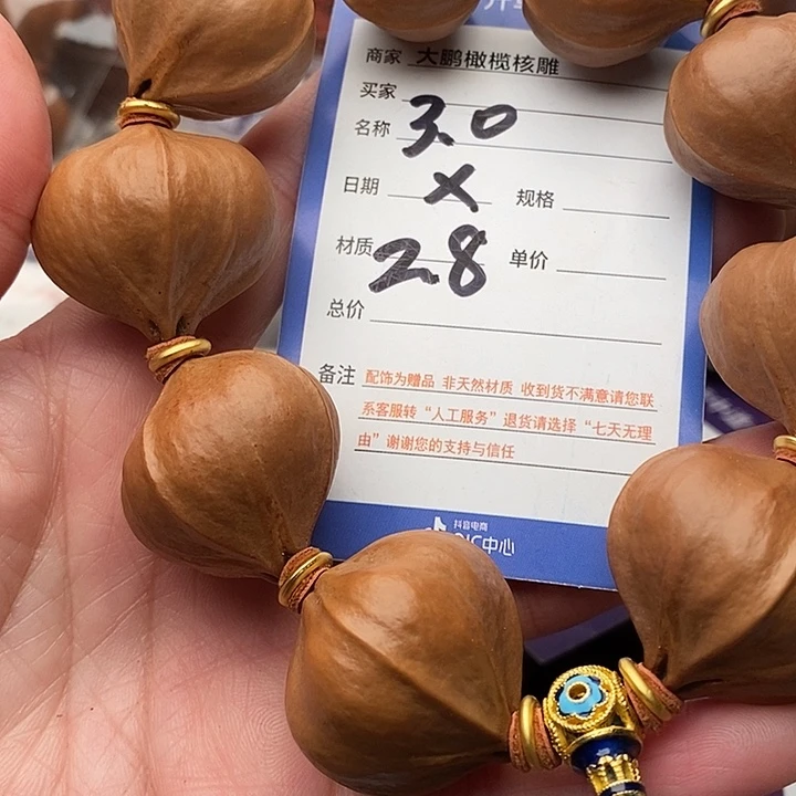 手串/手链橄榄核伟**迹
