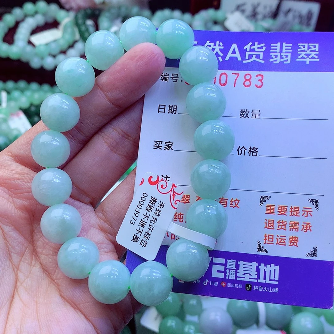 翡翠未镶嵌毛衣链