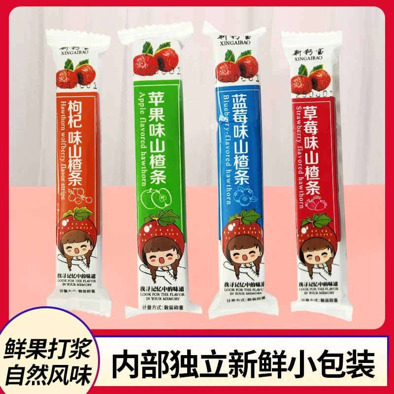 多口味山楂条零食组合蜂蜜红糖厂家直销买半斤送半斤买一送一