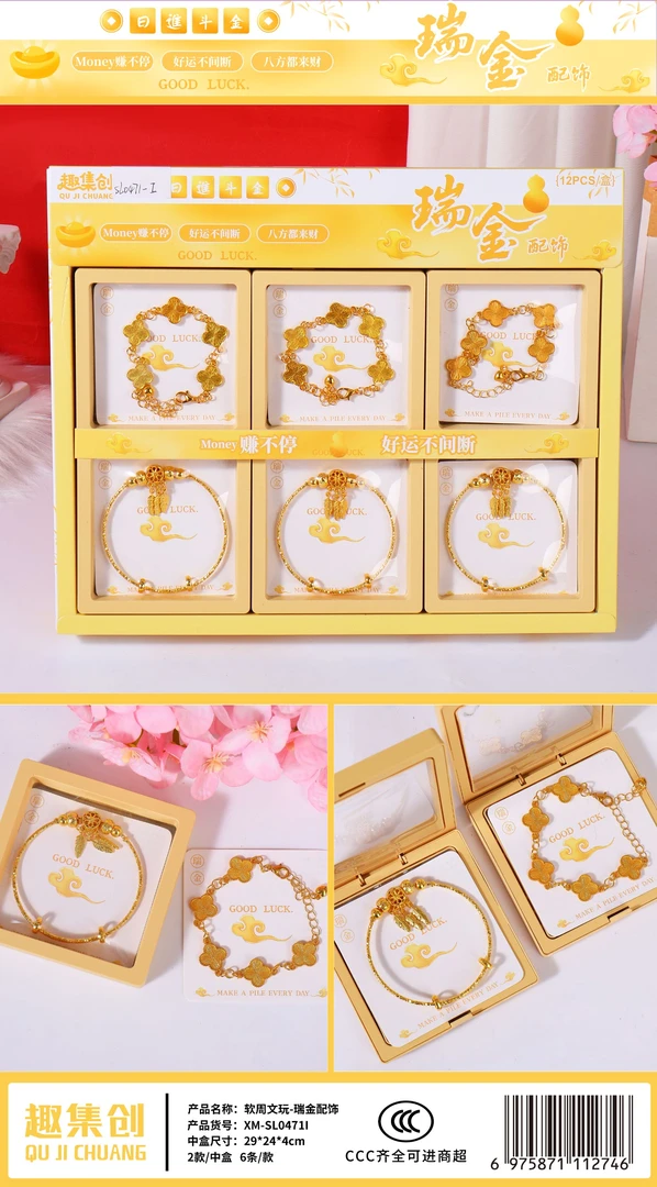 0471-1  瑞金配饰手链【到手一盒12个】