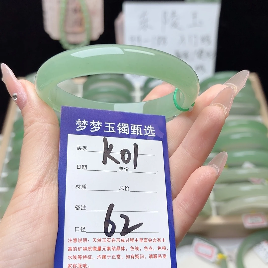 凤***）石英质玉手镯未镶嵌