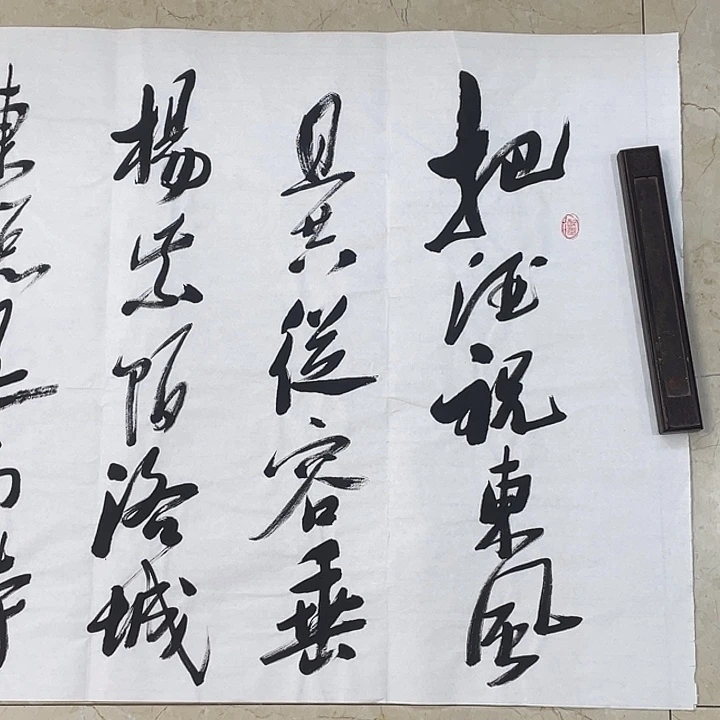 书法Lvqinzhenshufa