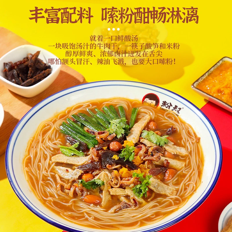 粉叔海南粉/抱罗粉/陵水酸粉海南特产腌粉方便速食米线