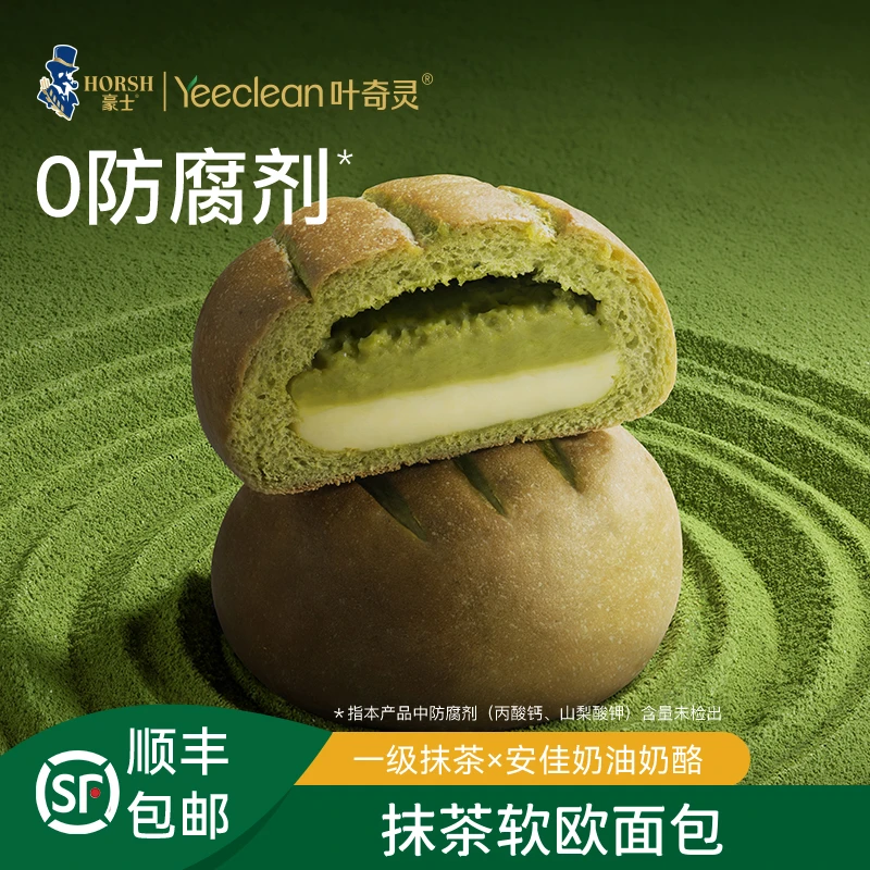【达人专属】豪士-叶奇灵系列抹茶欧包夹心面包代餐解馋即食零食品