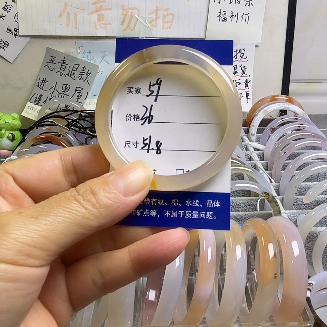 玛瑙/玉髓未镶嵌手镯59