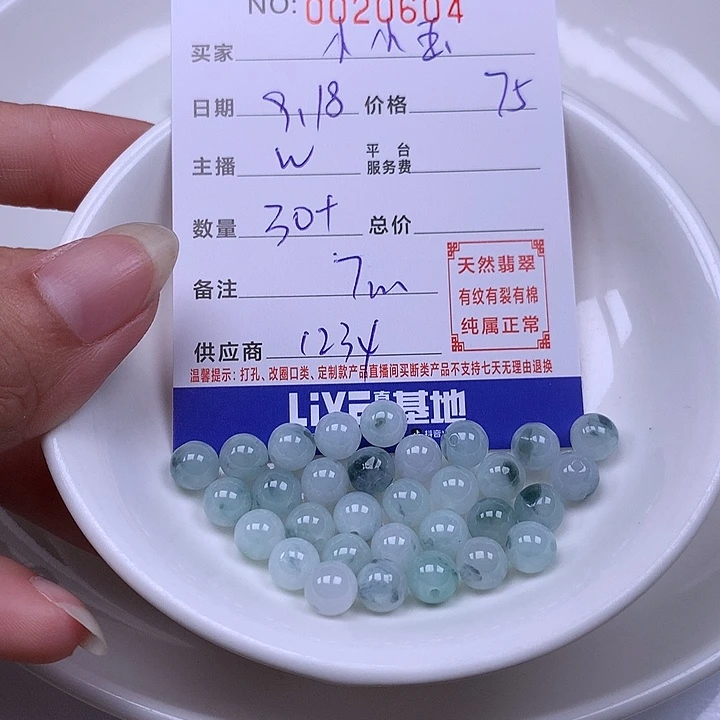 小***啊未镶嵌手链翡翠翡翠