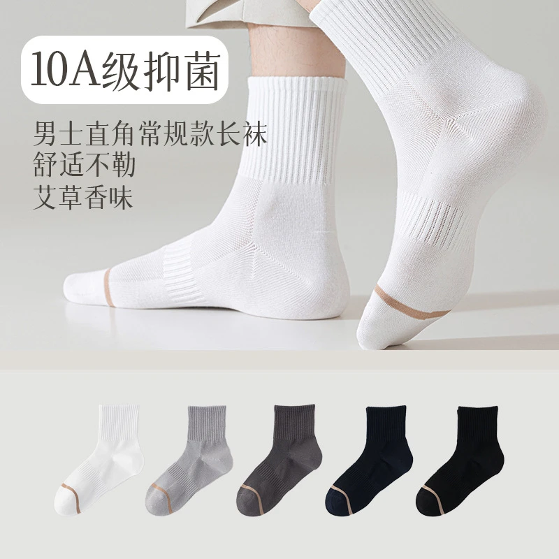 【一枚蟹】袜子香薰男士90°直角长袜休闲舒适透气10A抗菌袜