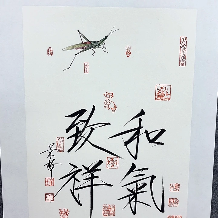 国画作品入选作品