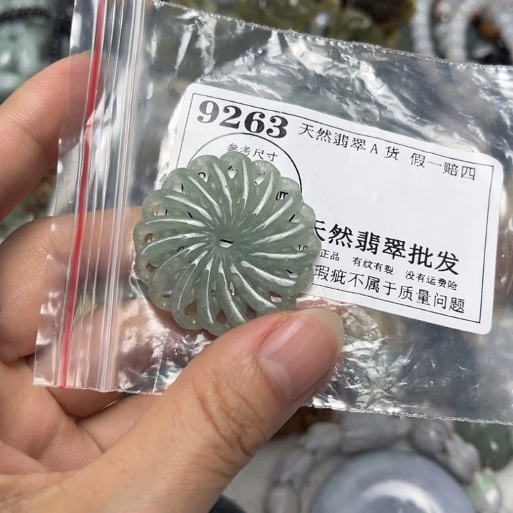 翡翠未镶嵌吊坠(不含链)9263