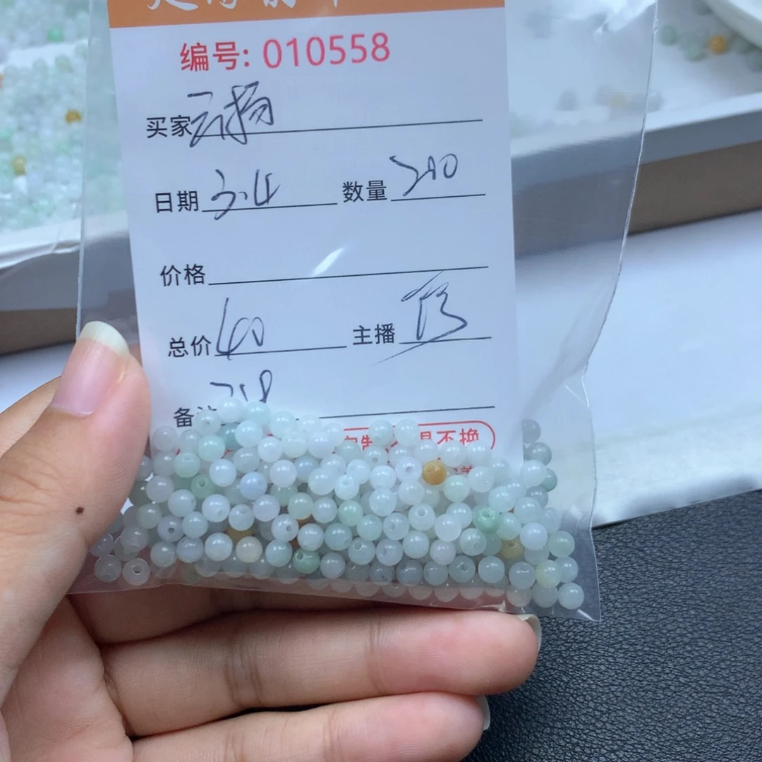 翡翠散珠云*多样性发货