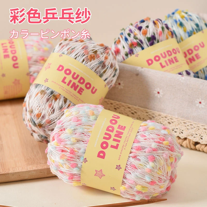 川彩DIY毛线手工编织段染彩色豆豆线织围巾的毛线围巾专用毛线