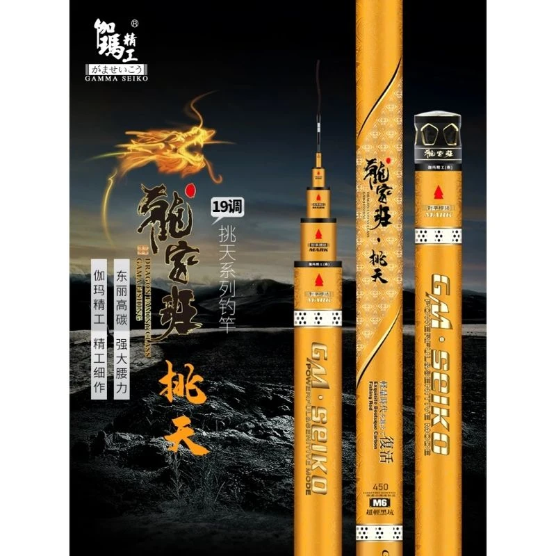 伽玛精工龙家班挑天鱼竿黑坑M6M8M16超轻超硬飞磕19调碳素台钓竿