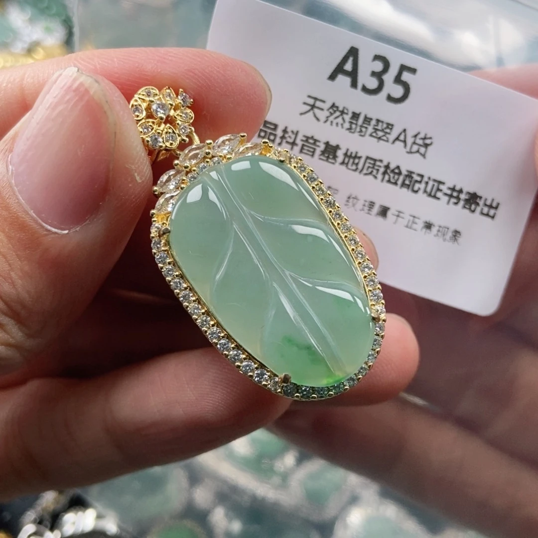 【闪购商品】翡翠未镶嵌吊坠(不含链)