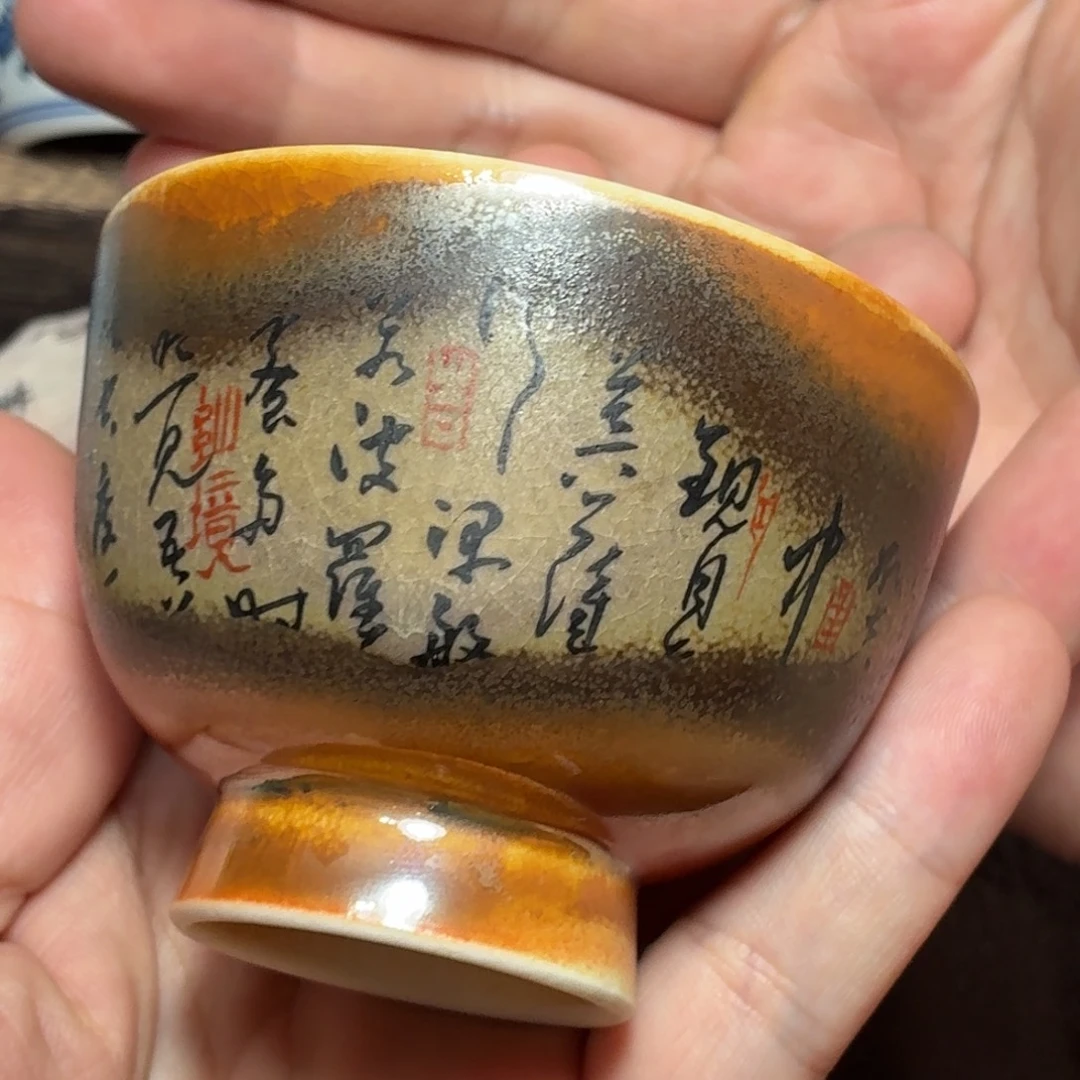 樂***珞颜色釉，心经残片，